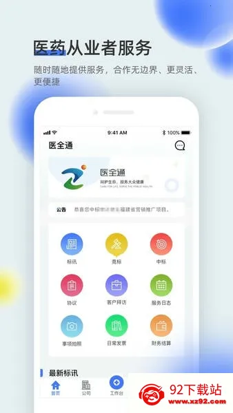 我要上学堂教师最新手机版 我要上学堂教师最新手机版