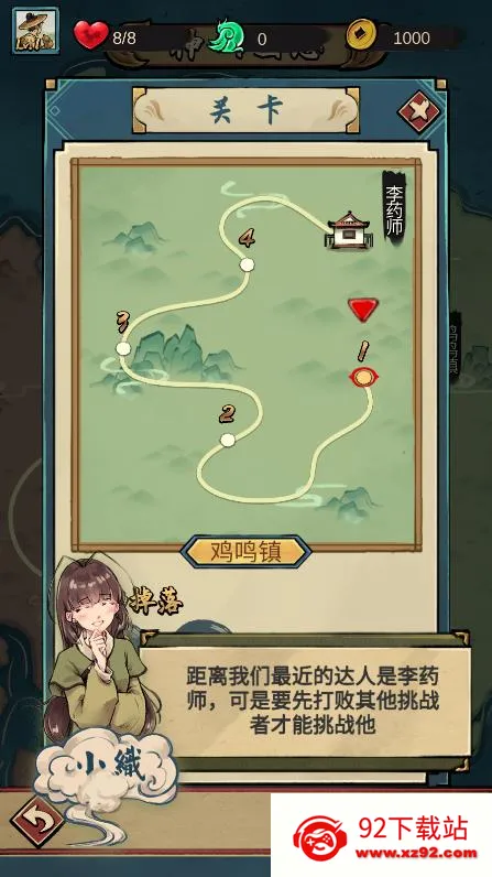 ��񶷼���(�������ɶ�ս)v2.1.9 ��Ѱ��ͼ