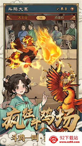 ��񶷼���(�������ɶ�ս)