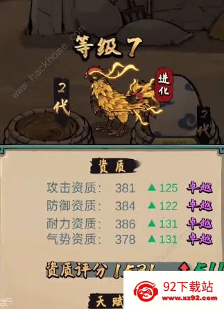 ��񶷼���(�������ɶ�ս)