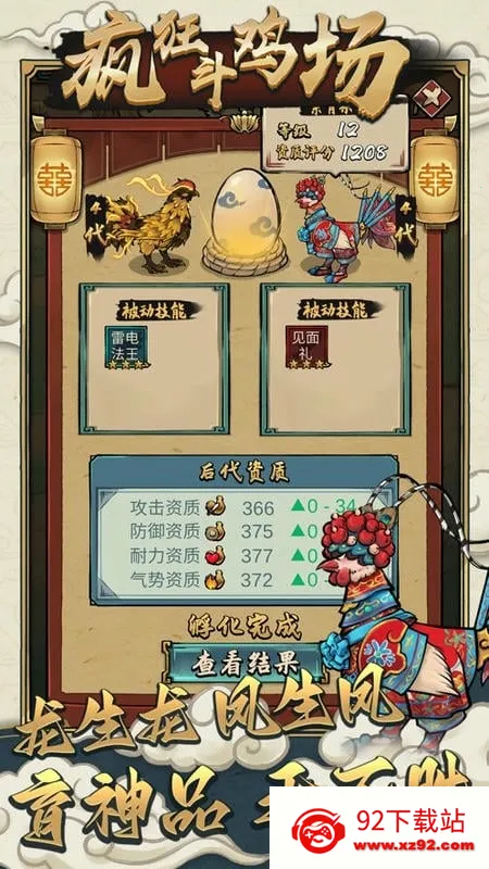 ��񶷼���(�������ɶ�ս)v2.1.9 ��Ѱ��ͼ