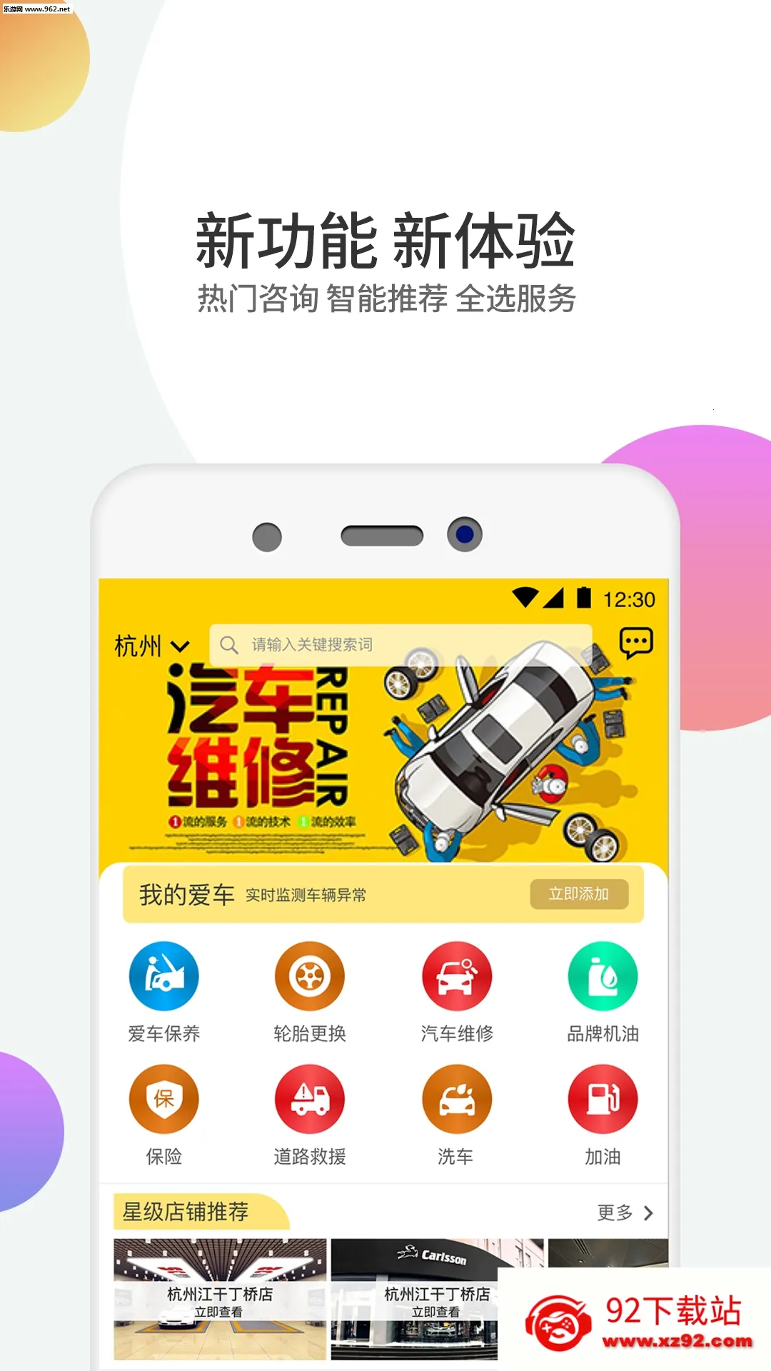 ��������(���ó�����)v3.0.9 �ֻ����ͼ