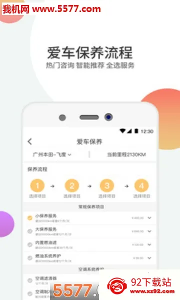 ��������(���ó�����)v3.0.9 �ֻ����ͼ