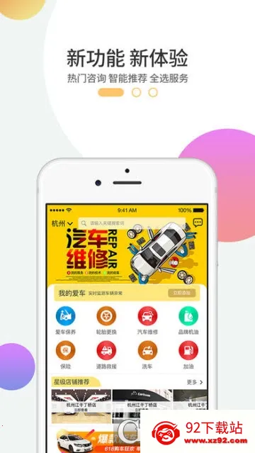 ��������(���ó�����)v3.0.9 �ֻ����ͼ