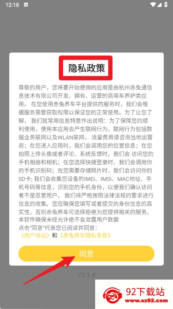 赤兔养车(商用车养护) 赤兔养车(商用车养护)