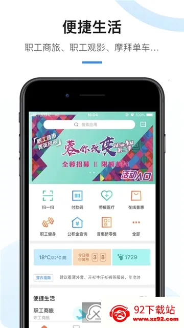ְ���ջ�(ְ������̨)v3.6.3 �ֻ����ͼ