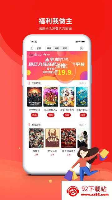 职工普惠(职工服务台) 职工普惠(职工服务台)