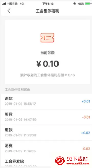 职工普惠(职工服务台) 职工普惠(职工服务台)