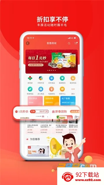 ְ���ջ�(ְ������̨)v3.6.3 �ֻ����ͼ