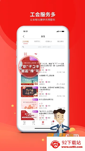 ְ���ջ�(ְ������̨)v3.6.3 �ֻ����ͼ