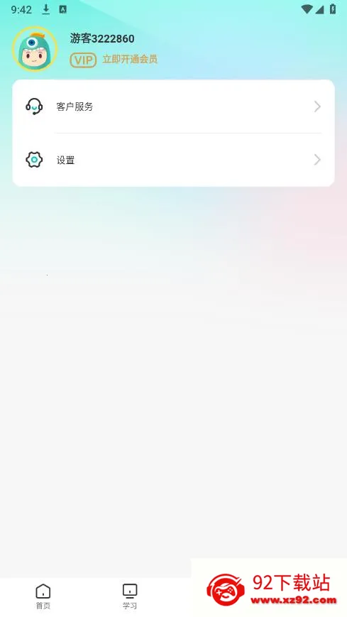 ¶Сѧ2025ٷv1.5.7 ٷͼ