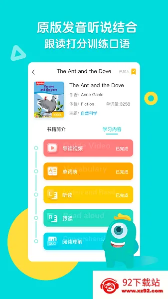 ¶Сѧ2025ٷv1.5.7 ٷͼ