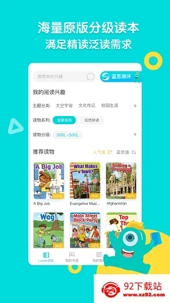 ¶Сѧ2025ٷv1.5.7 ٷͼ