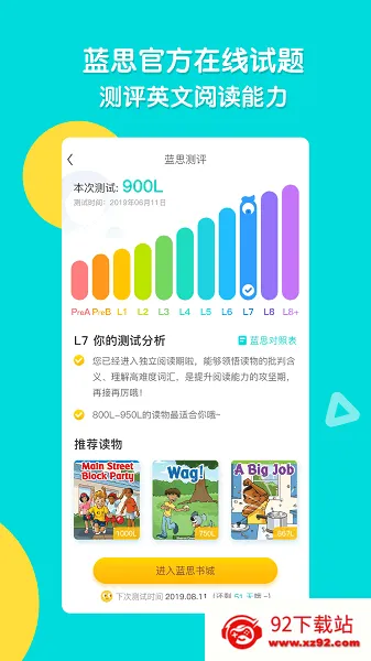 ¶Сѧ2025ٷv1.5.7 ٷͼ