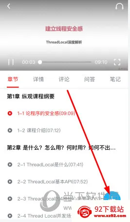 慕课网安卓版手机版 慕课网安卓版手机版