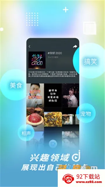 ����(����Ƶ�罻)v3.2.3 ��׿���ͼ