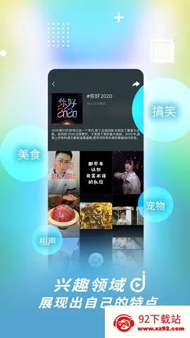 ����(����Ƶ�罻)v3.2.3 ��׿���ͼ