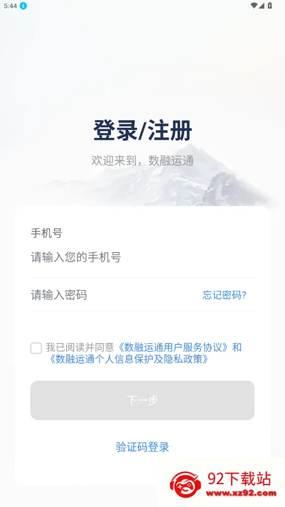 ������ͨ(���˽ӵ�)v1.5.0 �ֻ����ͼ