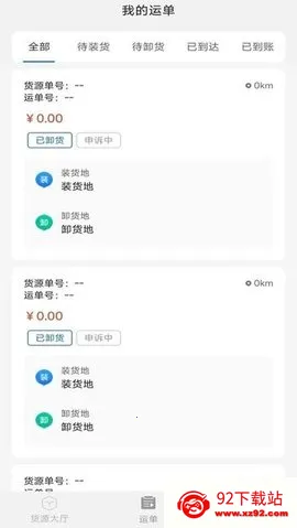 ������ͨ(���˽ӵ�)v1.5.0 �ֻ����ͼ