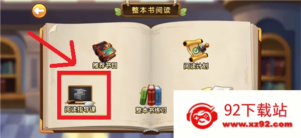 书香博士2025官方正版 书香博士2025官方正版
