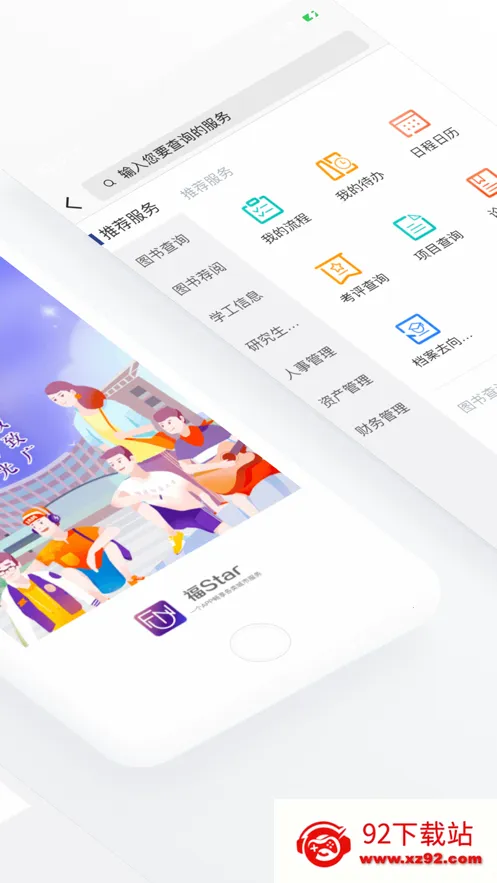 Star(У԰̨)v1.9.0 Ѱͼ