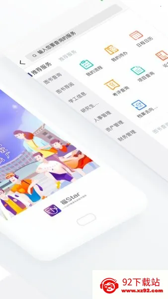 Star(У԰̨)v1.9.0 Ѱͼ