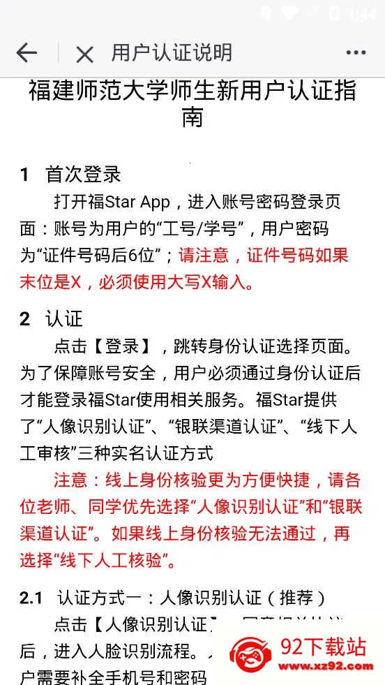 Star(У԰̨)v1.9.0 Ѱͼ