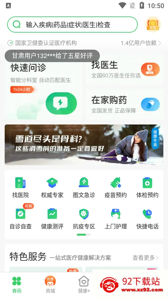 ����ҽ��(��������ƽ̨)v10.6.26 ��׿���ͼ