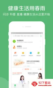 ����ҽ��(��������ƽ̨)v10.6.26 ��׿���ͼ