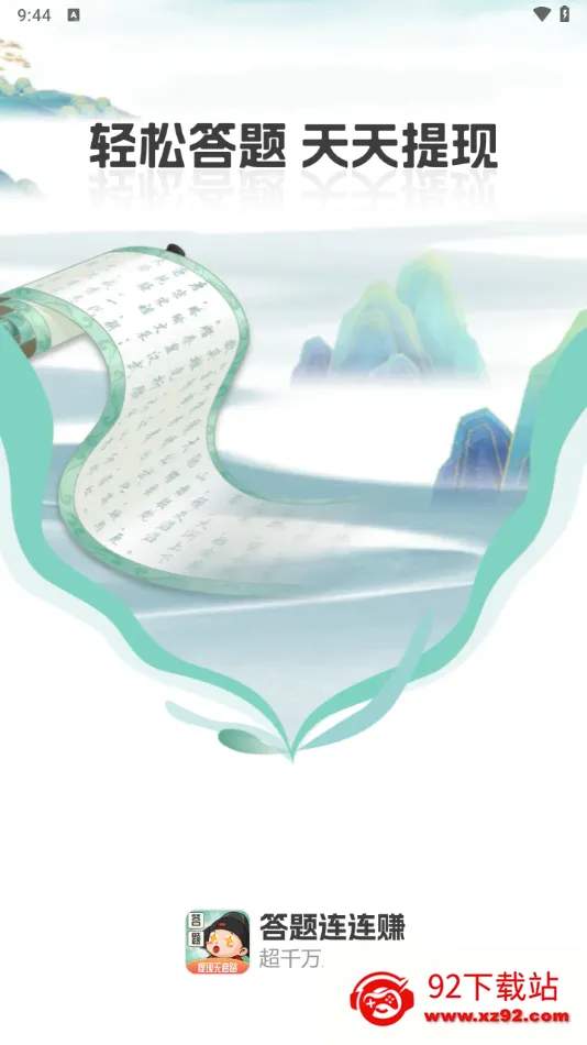 ��������׬(ʫ�ʴ�����)v1.2.0 ��Ѱ��ͼ