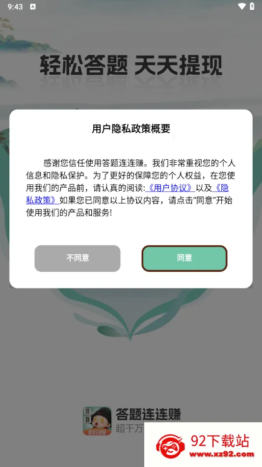 ��������׬(ʫ�ʴ�����)v1.2.0 ��Ѱ��ͼ