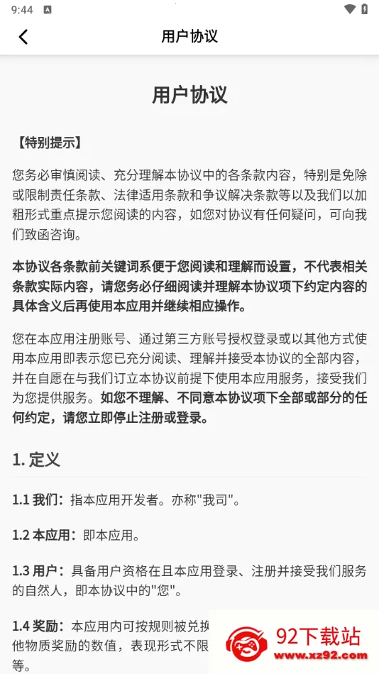 ��������׬(ʫ�ʴ�����)v1.2.0 ��Ѱ��ͼ