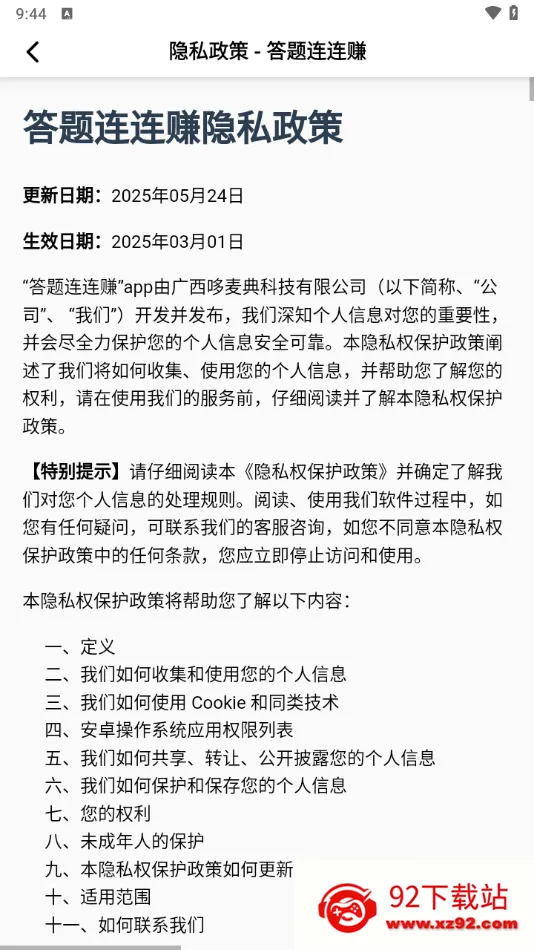 ��������׬(ʫ�ʴ�����)v1.2.0 ��Ѱ��ͼ