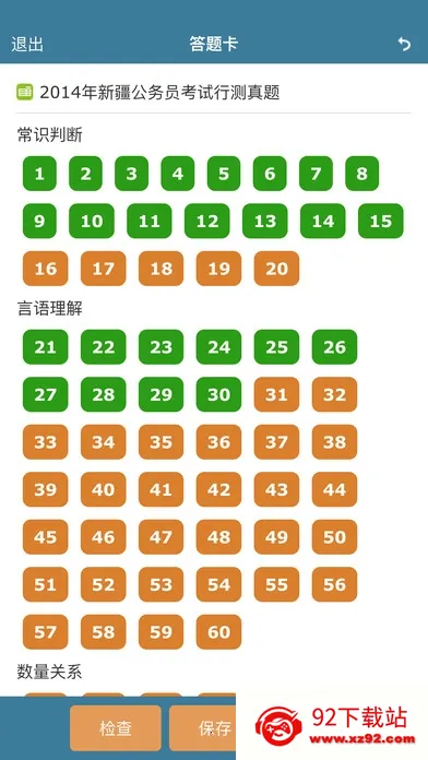 Կ(߿ƽ̨)v5.4.2 ٷͼ