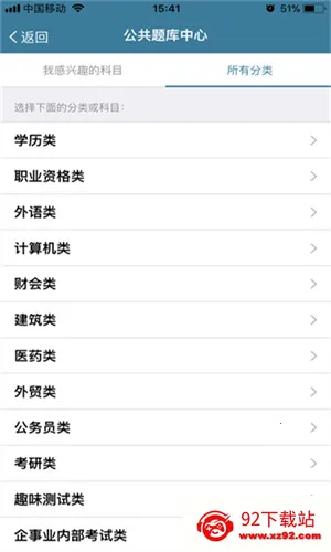 Կ(߿ƽ̨)v5.4.2 ٷͼ