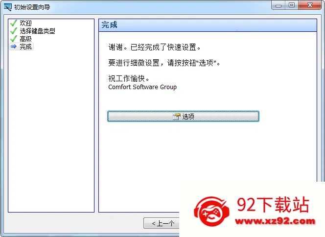 虚拟键盘2025官方正版 虚拟键盘2025官方正版