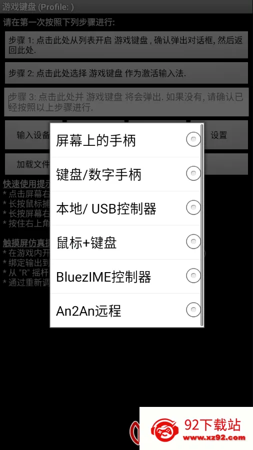 虚拟键盘2025官方正版 虚拟键盘2025官方正版