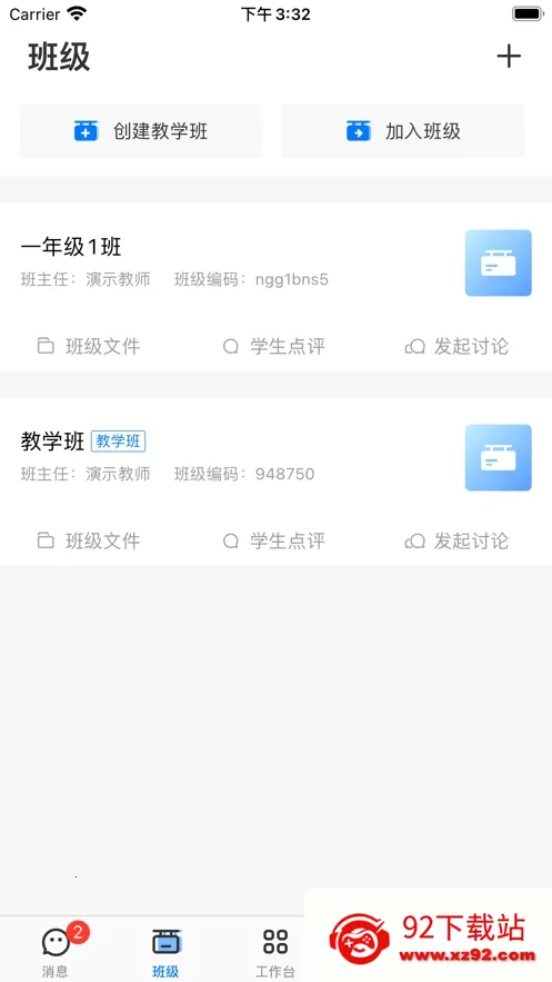 ͨռ(Уѧͨ)v7.3.7 ׿ͼ