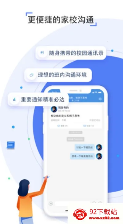 ͨռ(Уѧͨ)v7.3.7 ׿ͼ