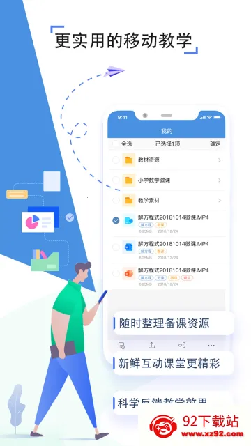 ͨռ(Уѧͨ)v7.3.7 ׿ͼ