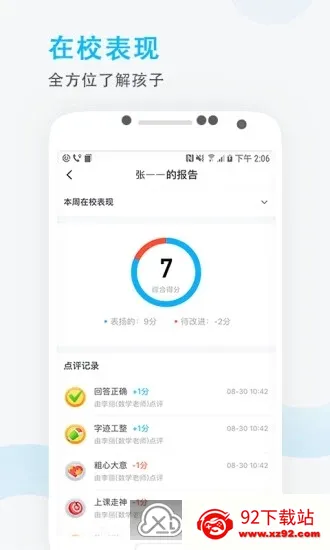 ͨռ(Уѧͨ)v7.3.7 ׿ͼ