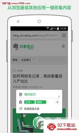 Evernote��׿���ֻ���v11.2.3 ��Ѱ��ͼ