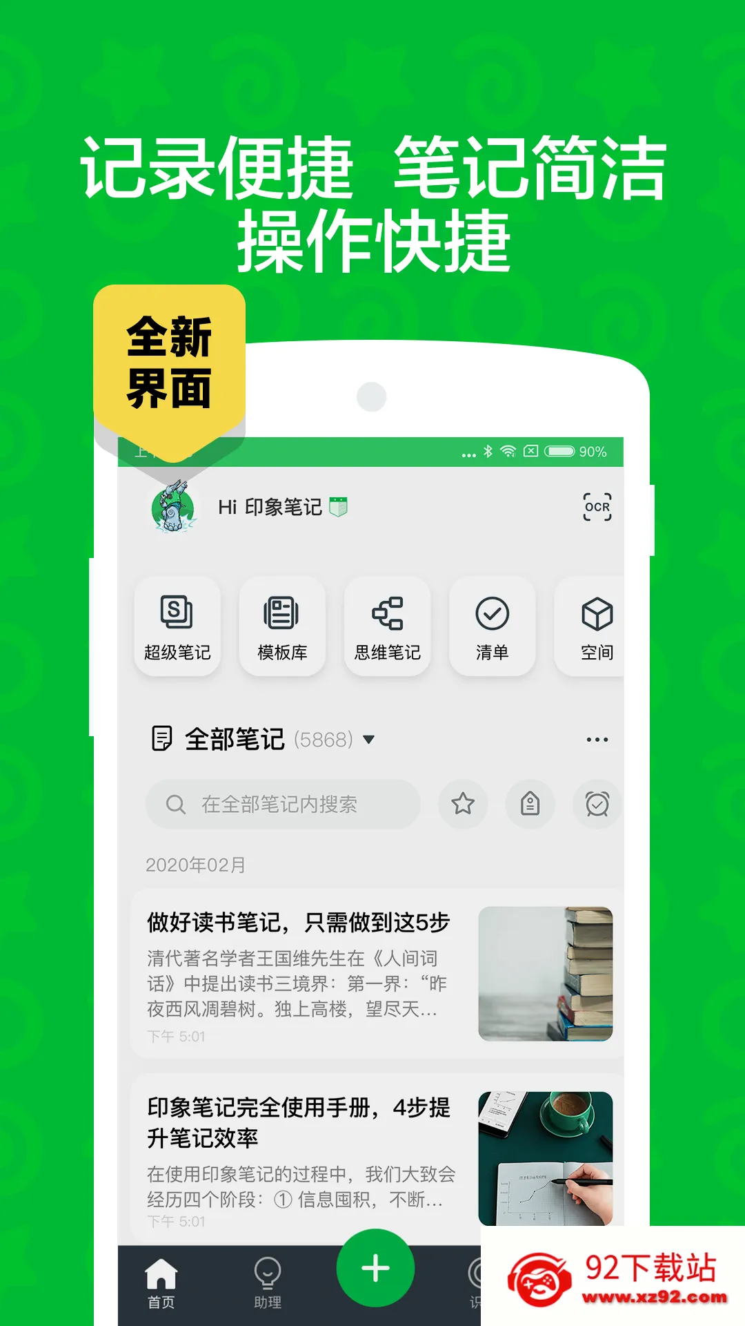 Evernote��׿���ֻ���v11.2.3 ��Ѱ��ͼ