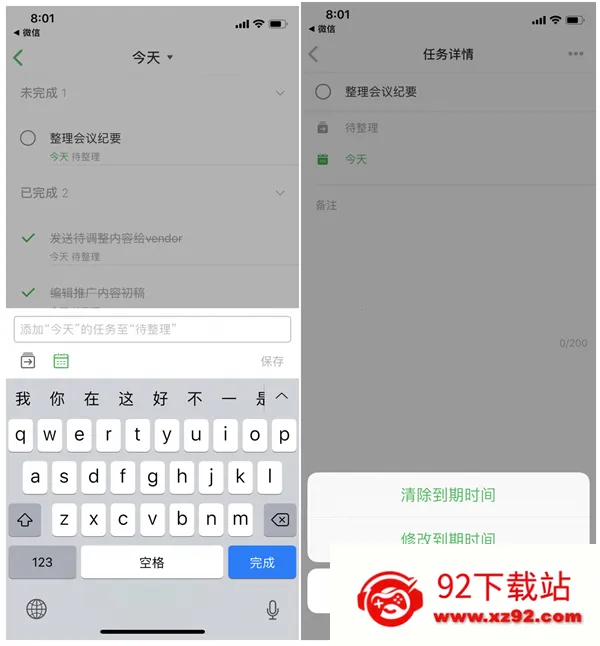 Evernote安卓版手机版 Evernote安卓版手机版