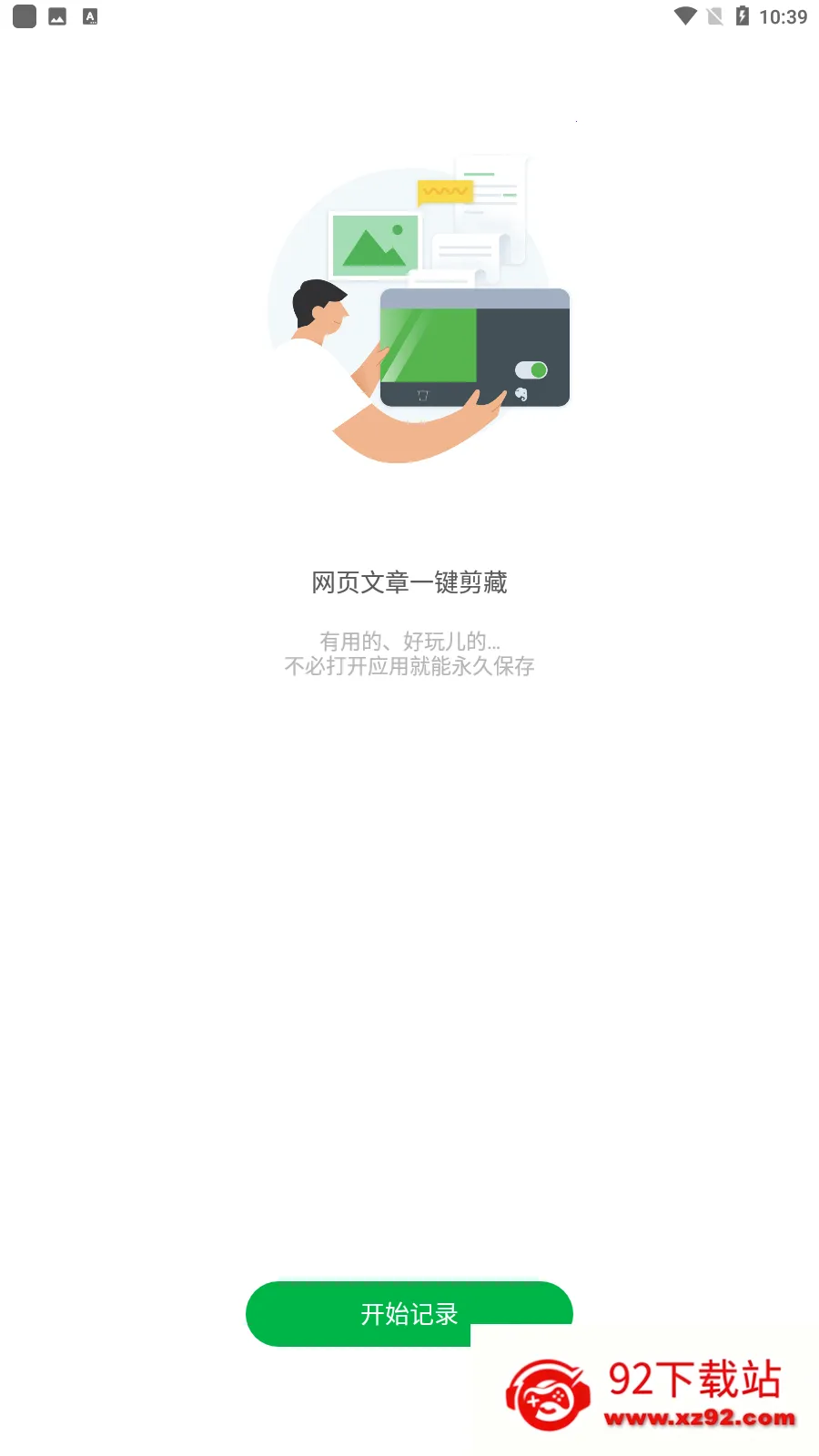 Evernote��׿���ֻ���v11.2.3 ��Ѱ��ͼ