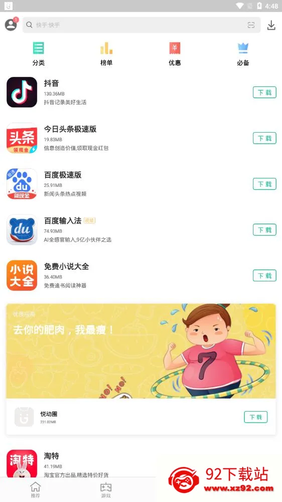 �����̵�(APP��������)v11.60.2000 �ֻ����ͼ
