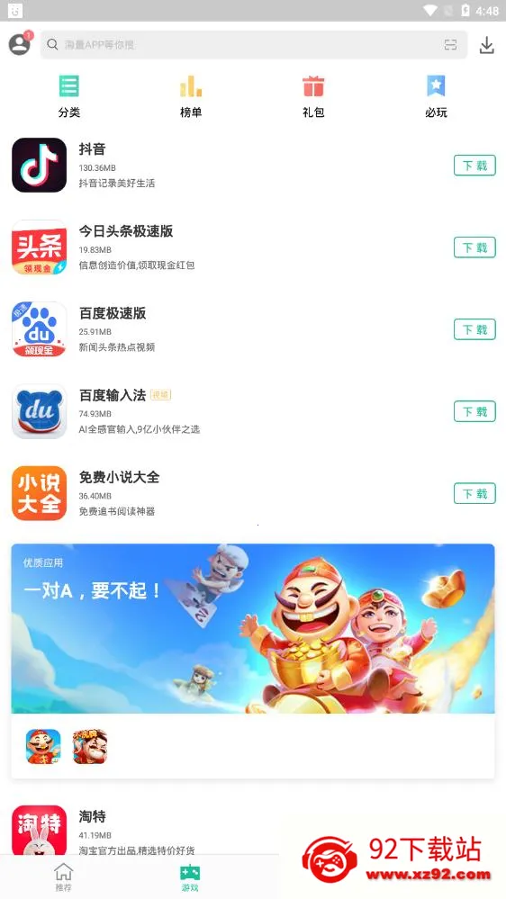 �����̵�(APP��������)v11.60.2000 �ֻ����ͼ