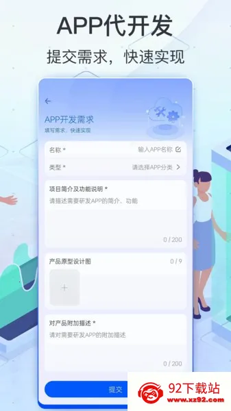 软件商店(APP定制下载) 软件商店(APP定制下载)