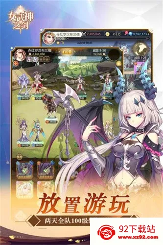 Ů����֮��(����ð����)v1.0.32 �ֻ����ͼ