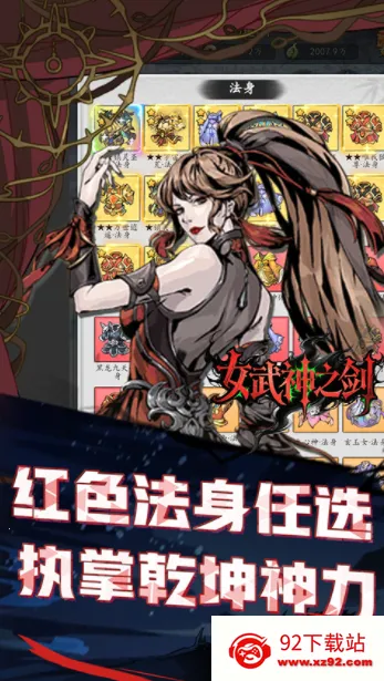 Ů����֮��(����ð����)v1.0.32 �ֻ����ͼ